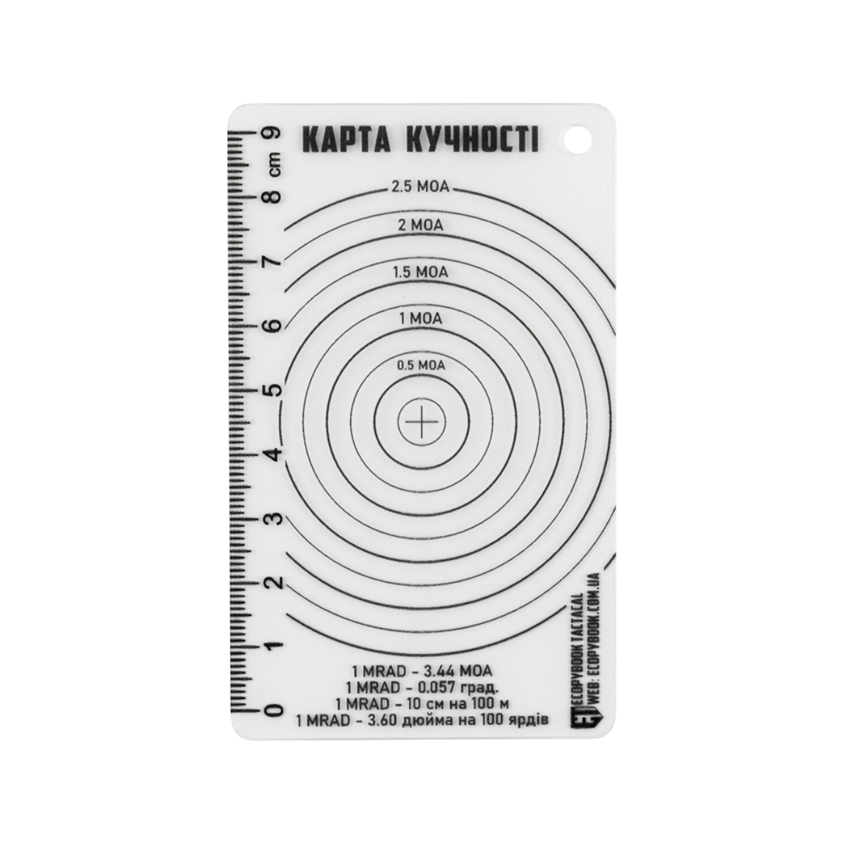 M-Tac Ecopybook Tactical Accuracy Shot Chart med mål og skala til skudpræcision, lavet af fleksibelt, anti-refleks materiale.