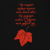 M-Tac Viburnum T-Shirt Long Sleeve med rødt tryk af blad og citat på ukrainsk om stolhed og arv.